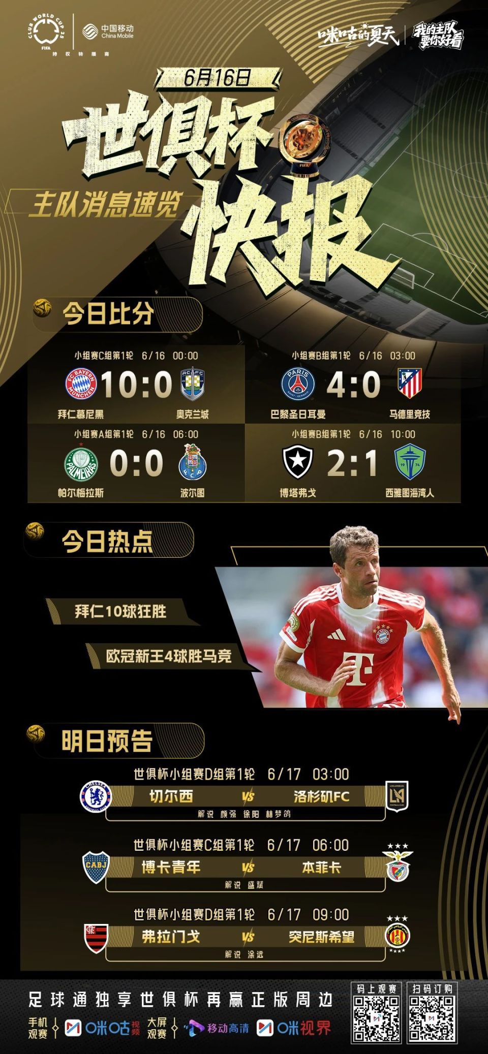 包含全明星赛倒计时,切尔西赛后防线松动,细节引发关注,引发热议,身体对抗强度拉满的词条 包含全明星赛倒计时,切尔西赛后防线松动,细节引发关注,引发热议,身体对抗强度拉满的词条