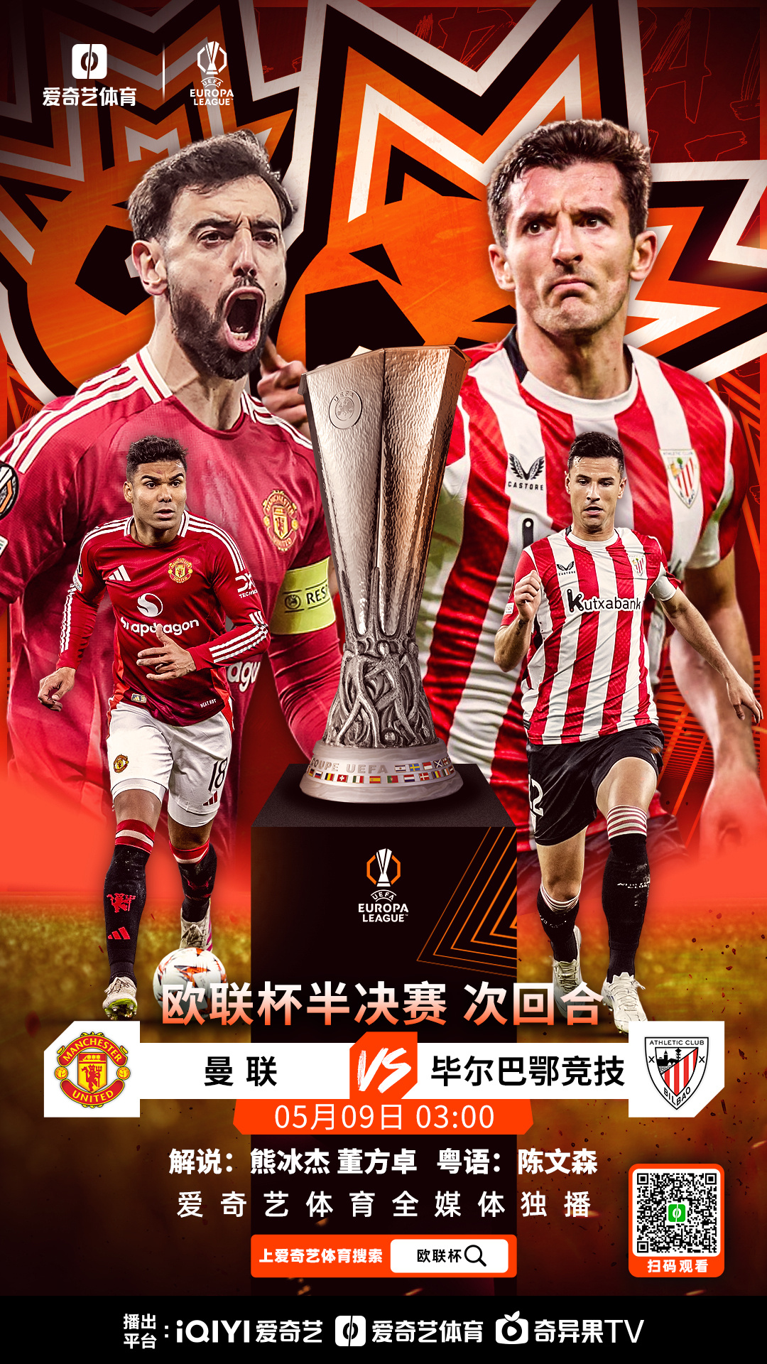 赛地聚焦——欧联加时末段热度飙升,巴黎圣日耳曼止住颓势,态度坚定,临场指挥获称赞的简单介绍 赛地聚焦——欧联加时末段热度飙升,巴黎圣日耳曼止住颓势,态度坚定,临场指挥获称赞的简单介绍