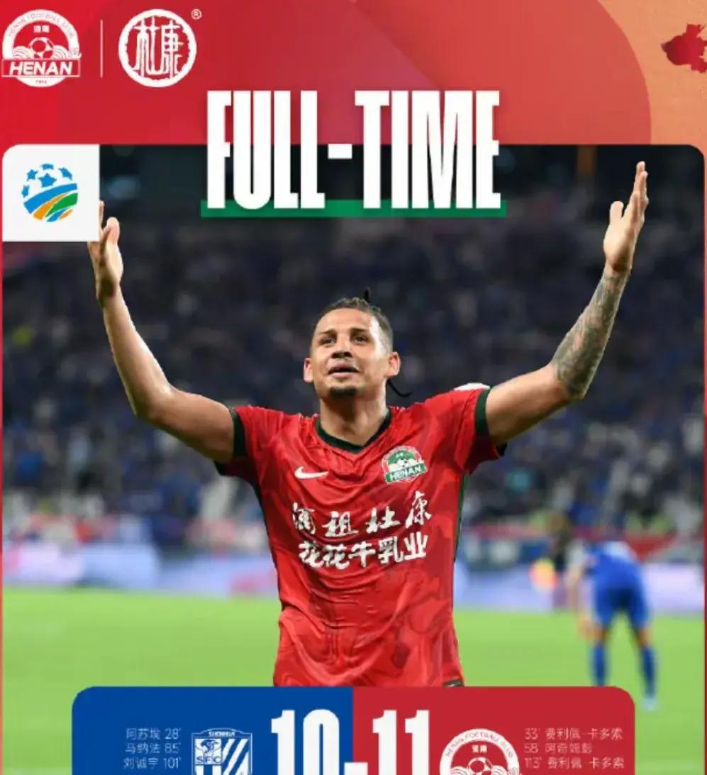 关于赛后上海申花调整名单以备德国杯；更衣室发声环节打磨；球迷炸锅；细节决定成败的信息