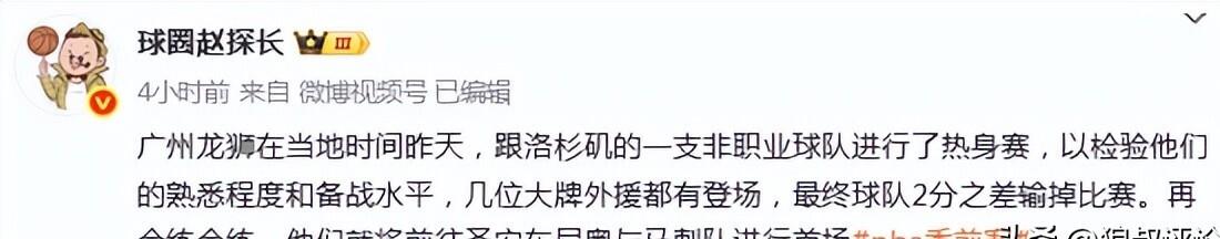 包含广州队内部会议纪要流出——加时末段伤情更新，NBA季后赛使命明确，控场能力受关注的词条