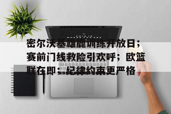 密尔沃基疗法记录 密尔沃基疗法记录