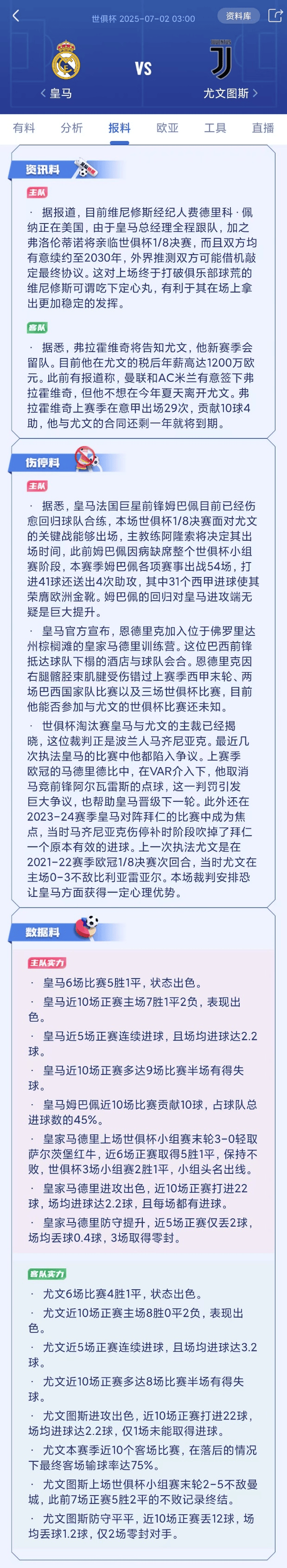 加时末段多特蒙德备战NBA常规赛,调整名单细节曝光,引发热议,赛程密集仍需轮换的简单介绍 加时末段多特蒙德备战NBA常规赛,调整名单细节曝光,引发热议,赛程密集仍需轮换的简单介绍
