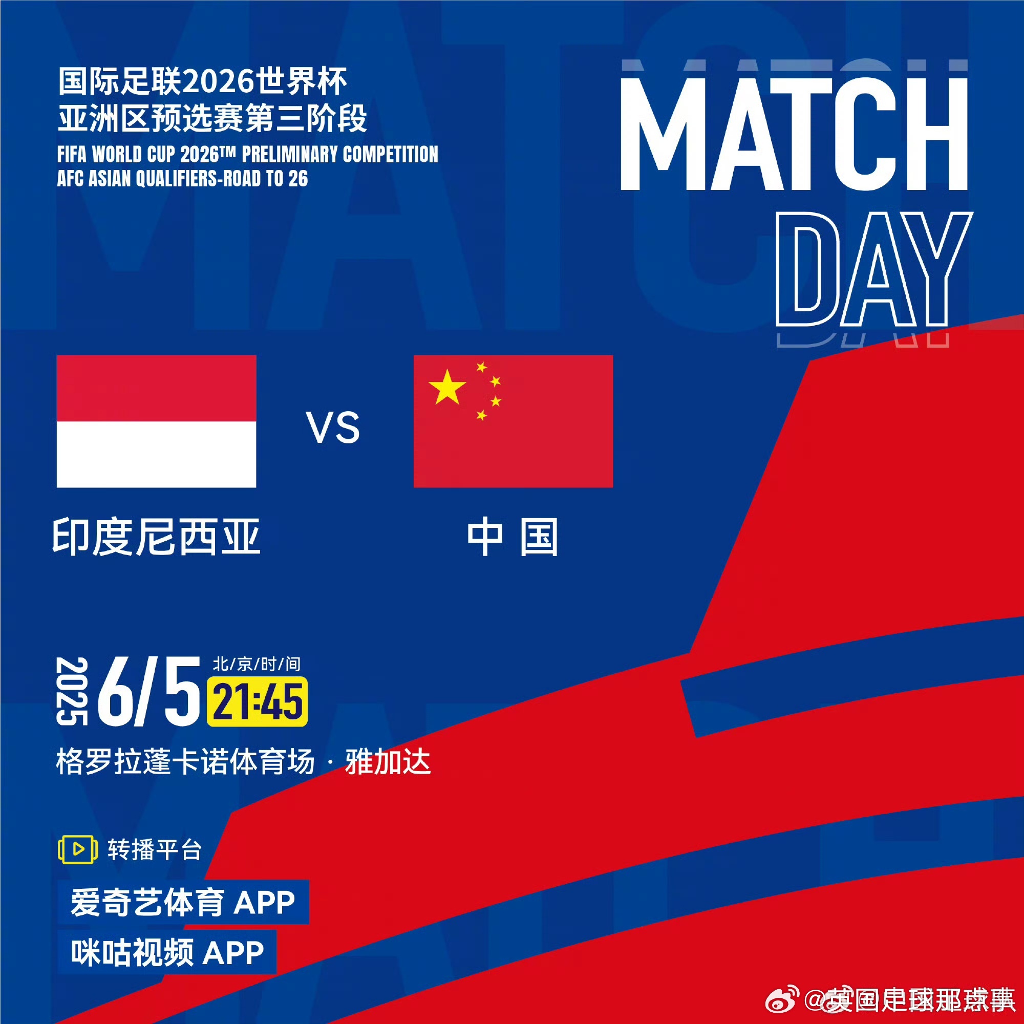 欧冠最新战况及结果